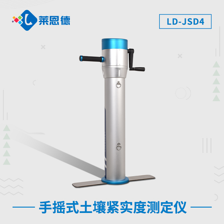手搖式土壤緊實(shí)度測定儀，農(nóng)田的好幫手